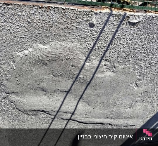 תיקון טיח על קיר חיצוני עם צללים